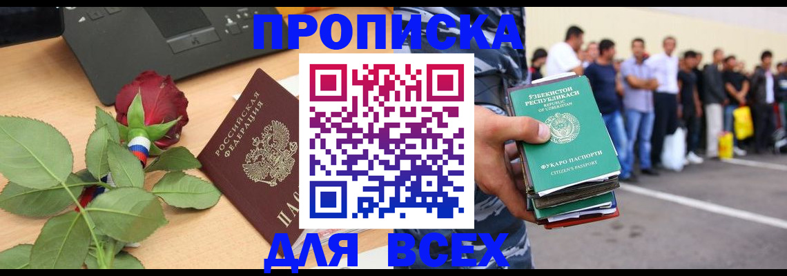 прописка иностранных граждан в Красноуфимске