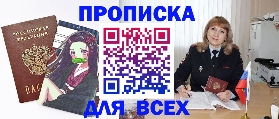прописка поиск в Красноуфимске