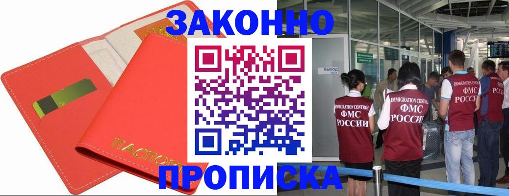 временная регистрация поиск в Красноуфимске