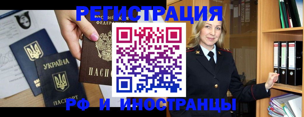 прописка от собственника в Красноуфимске