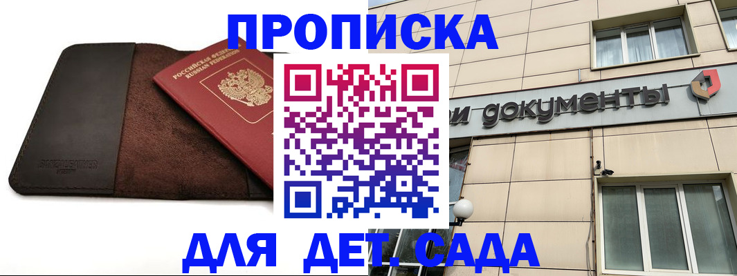 временная регистрация в Красноуфимске