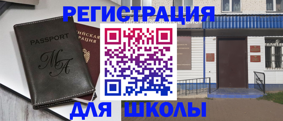 прописка иностранных граждан в Красноуфимске