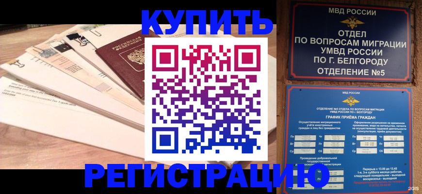 временная регистрация в Красноуфимске