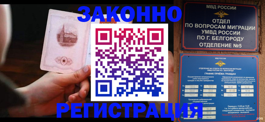 прописка 2025 в Красноуфимске