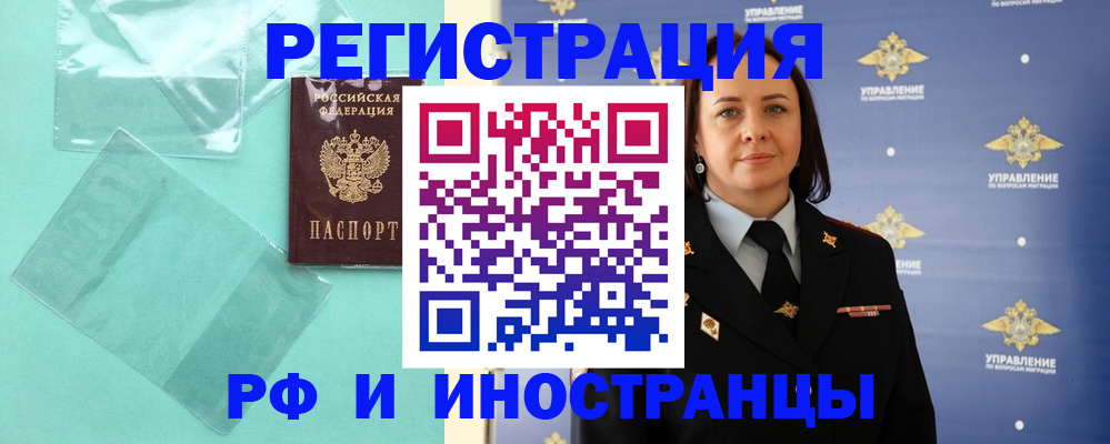 временная регистрация адрес в Красноуфимске