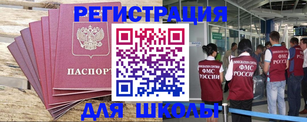 временная регистрация законно в Красноуфимске