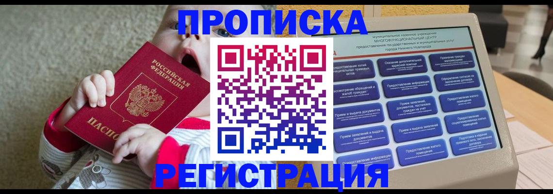 временная регистрация поиск в Красноуфимске