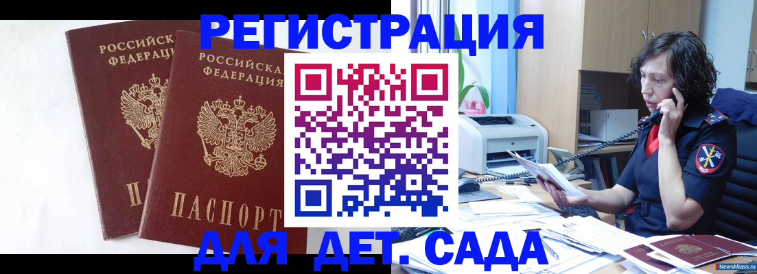 временная регистрация собственник в Красноуфимске
