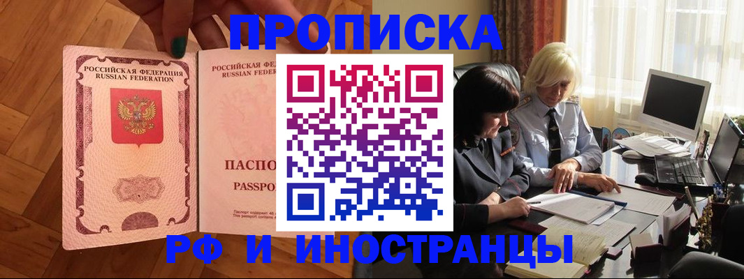прописка для школы в Красноуфимске