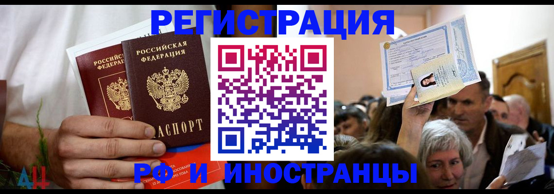 прописка 2025 в Красноуфимске